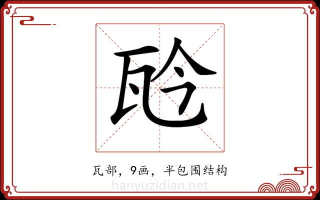 𤬯 𤬯