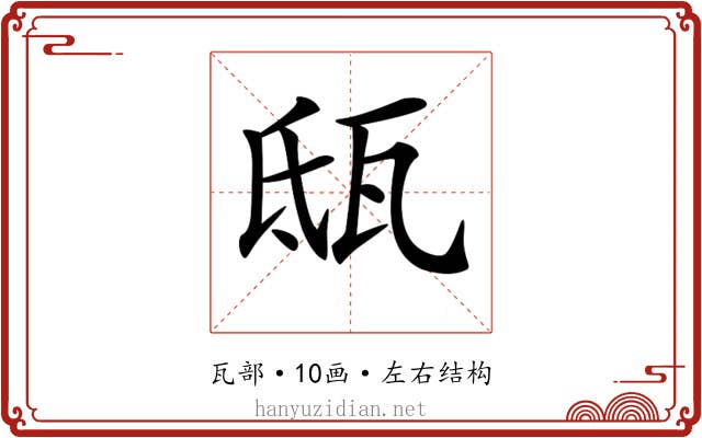 𤬵 𤬵