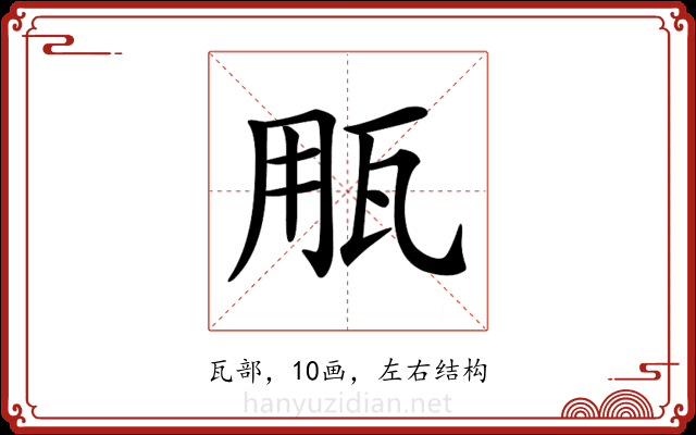 𤬶 𤬶