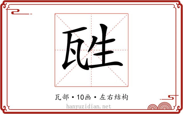 𤬸
