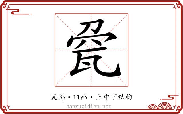 𤭀