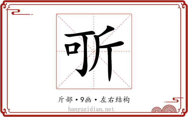 㪼 㪼