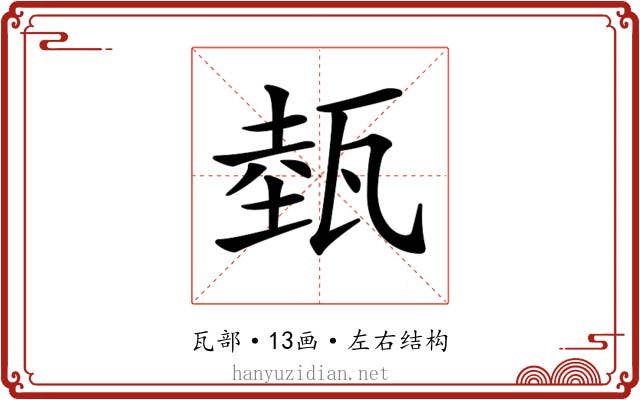𤭝