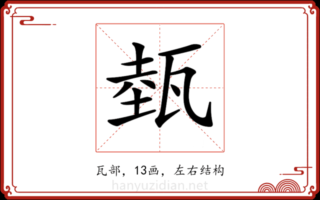 𤭝