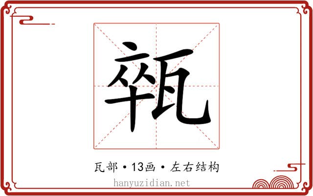 𤭢