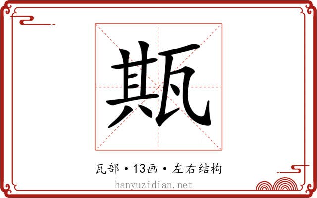 𤭣