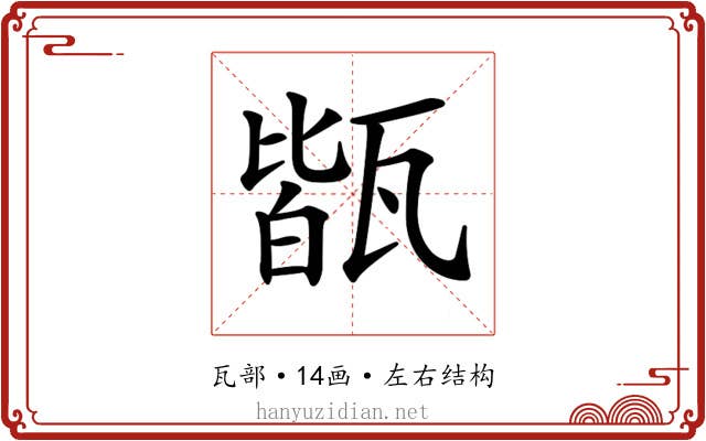𤭧 𤭧