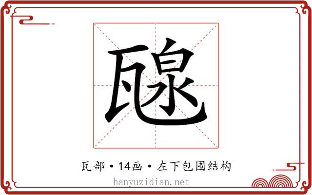 𤭯 𤭯