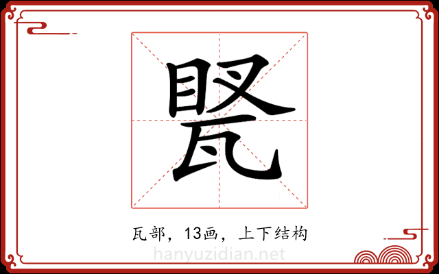 𤭲