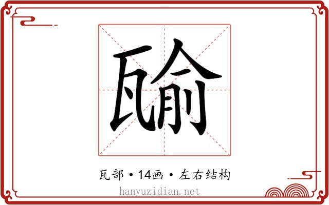 𤭷