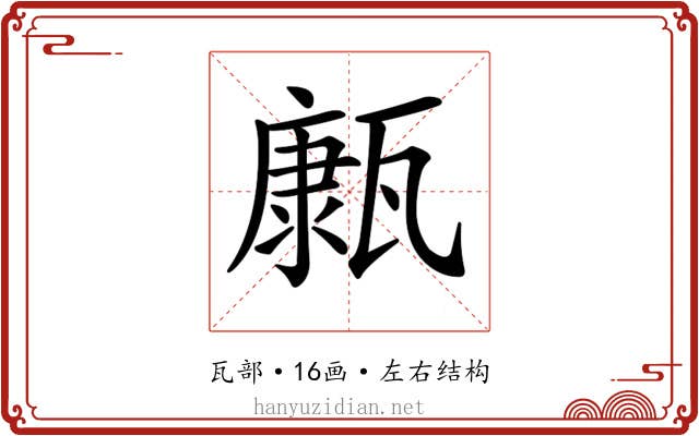 𤮊 𤮊