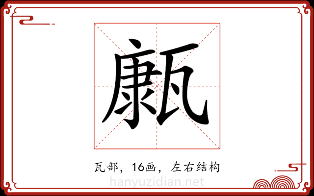 𤮊 𤮊