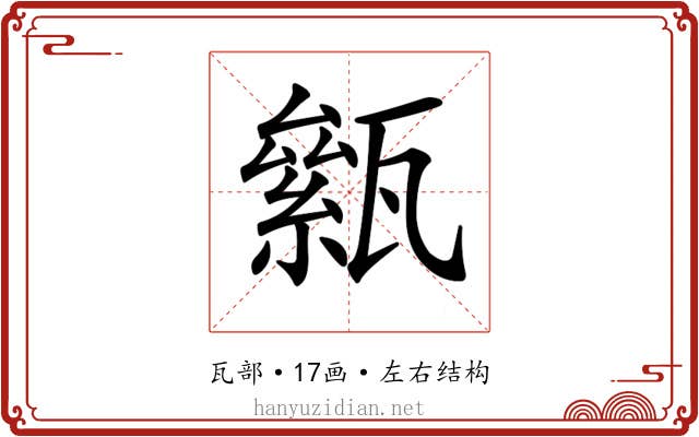 𤮎