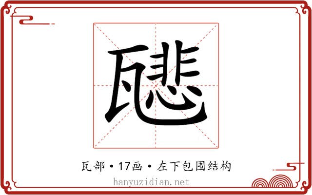 𤮑