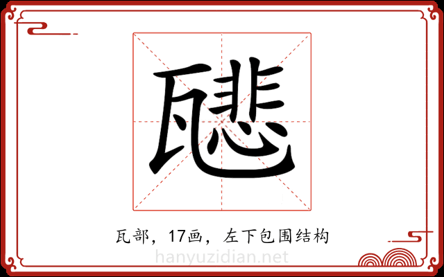 𤮑
