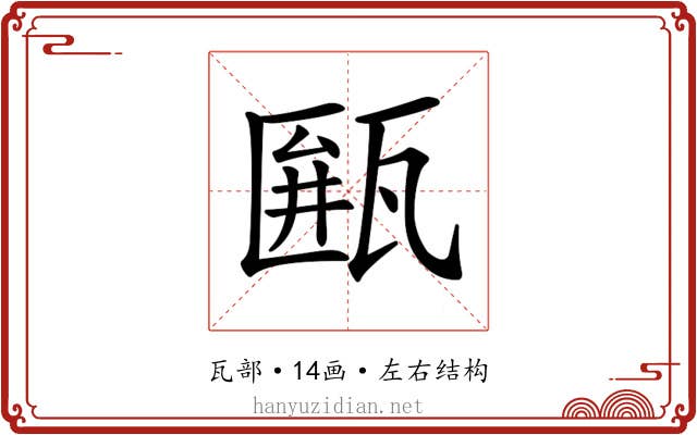 𤮖