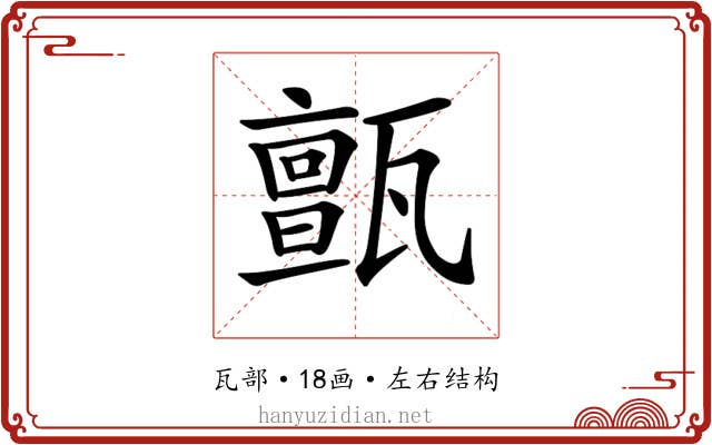 𤮜 𤮜