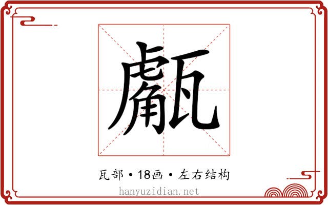 𤮝