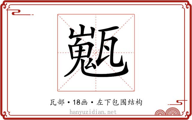 𤮞