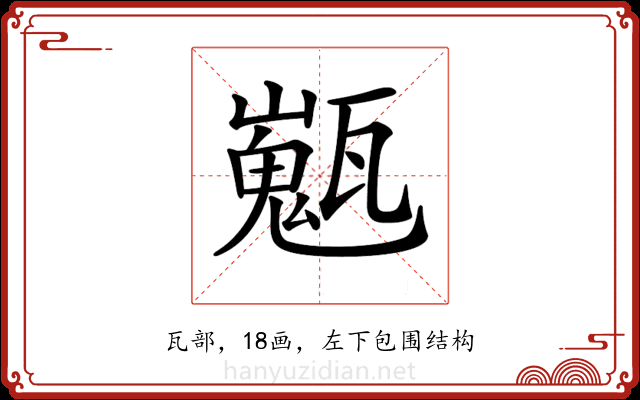 𤮞