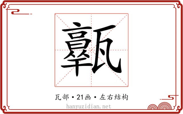 𤮩