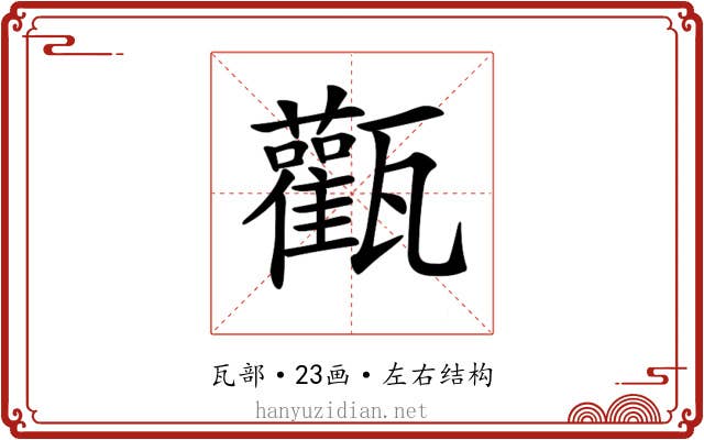 𤮴