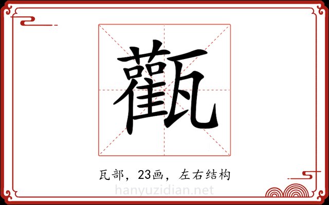 𤮴