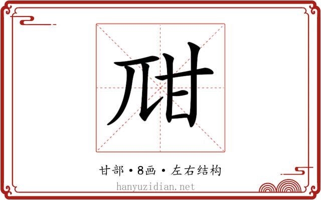 𤮾