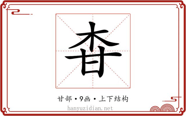 𤯃