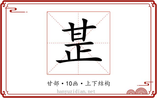 𤯅