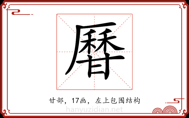 𤯍