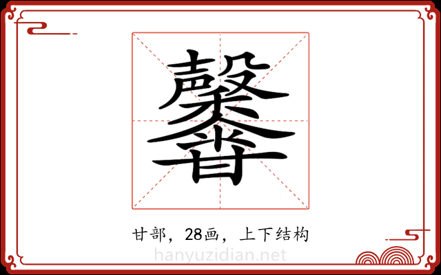𤯒