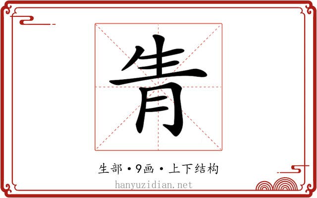 𤯝