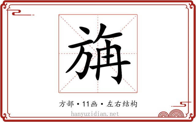㫋 㫋