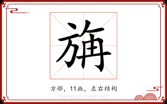 㫋 㫋