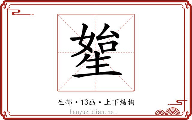 𤯯