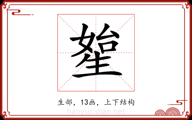 𤯯