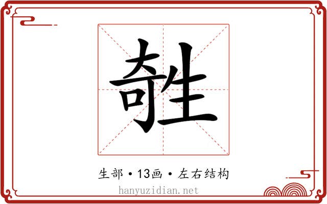𤯱