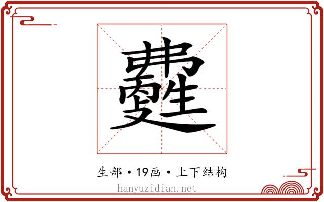 𤯽