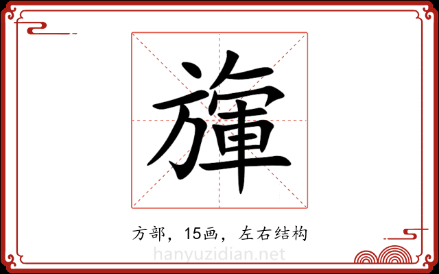 㫎 㫎