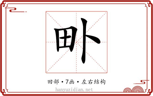 𤰘