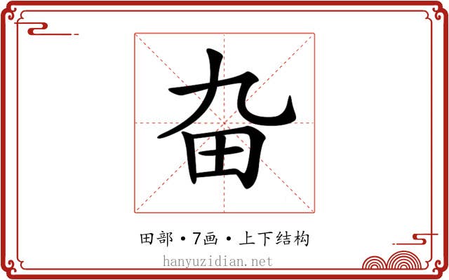 𤰚