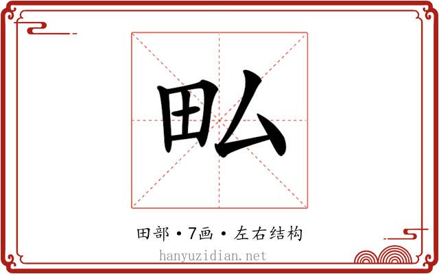 𤰜