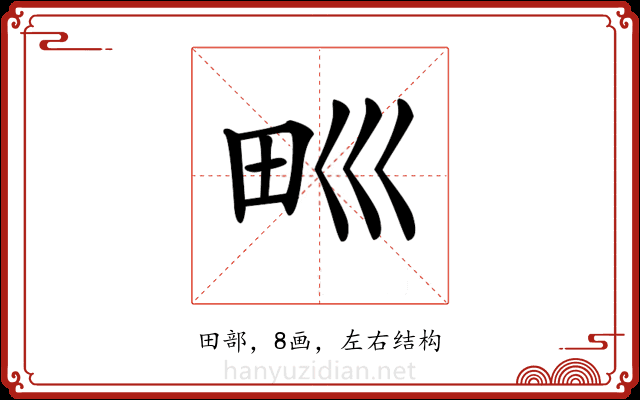 𤰝 𤰝