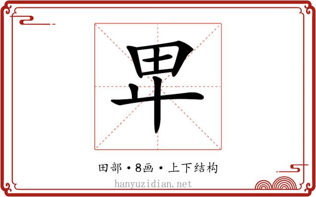 𤰞