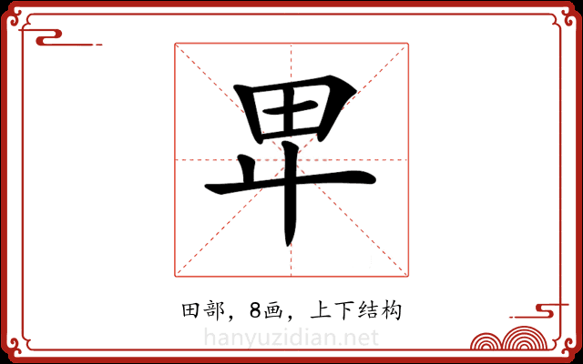 𤰞
