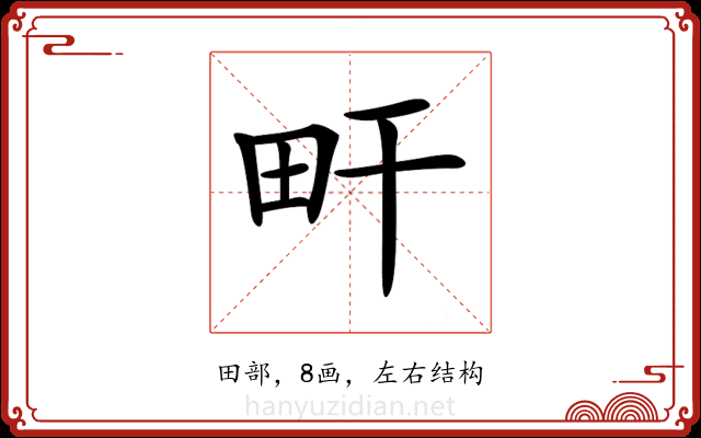 𤰟 𤰟