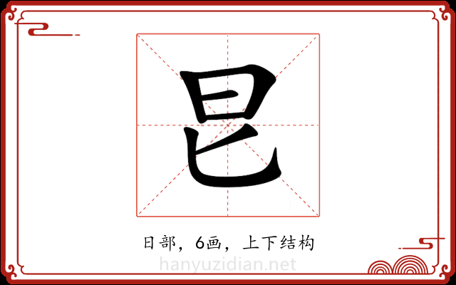 㫐 㫐