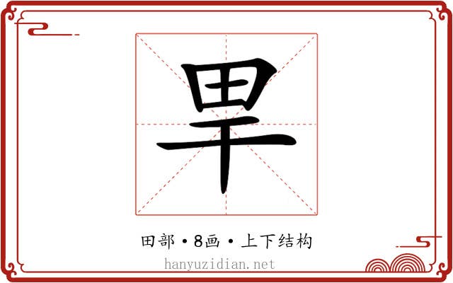 𤰠