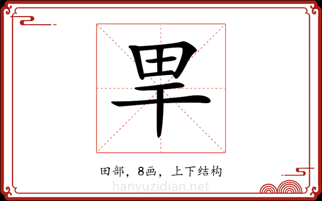 𤰠